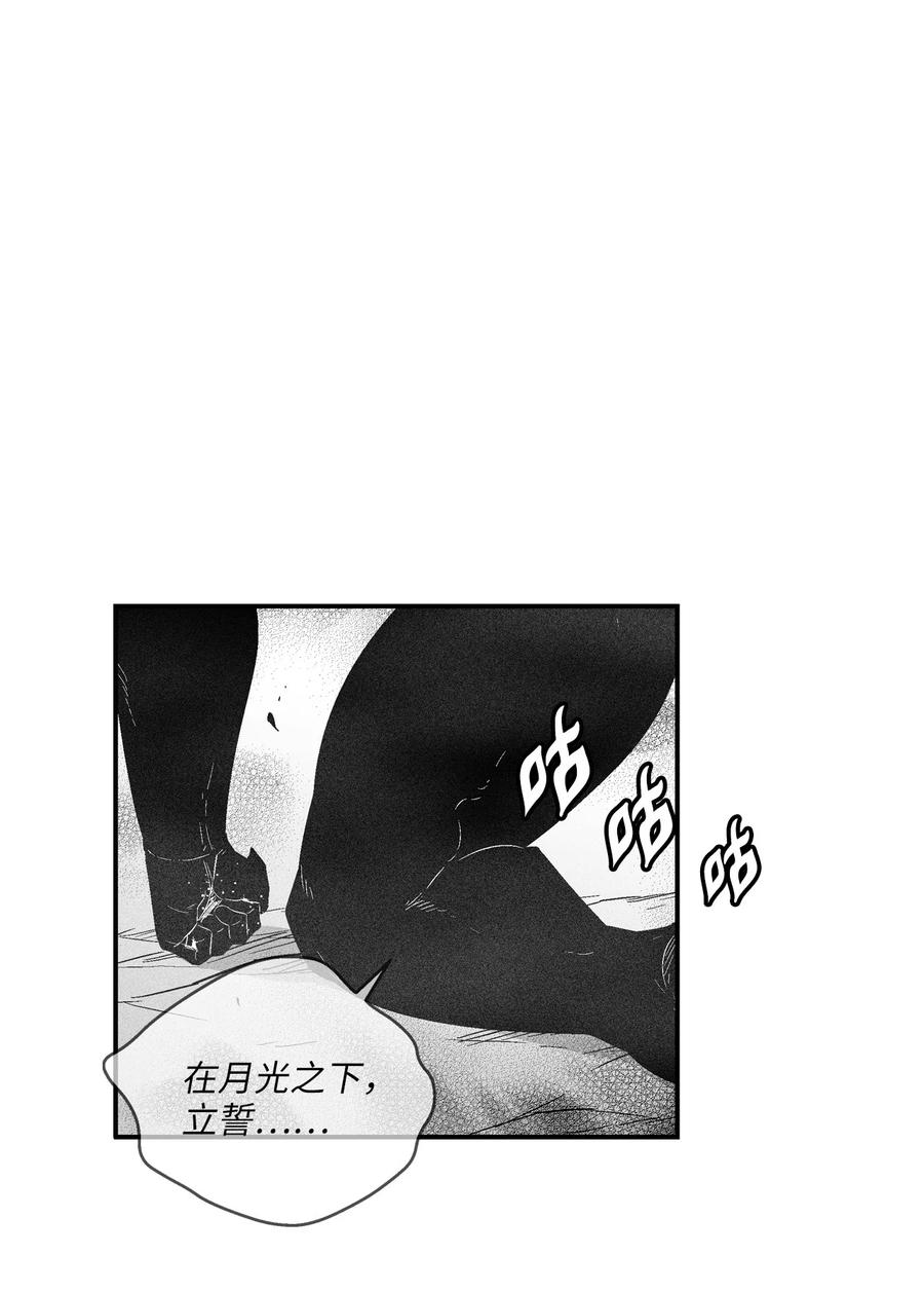 《降兽至尊》105 残忍的刑罚方式 第15页