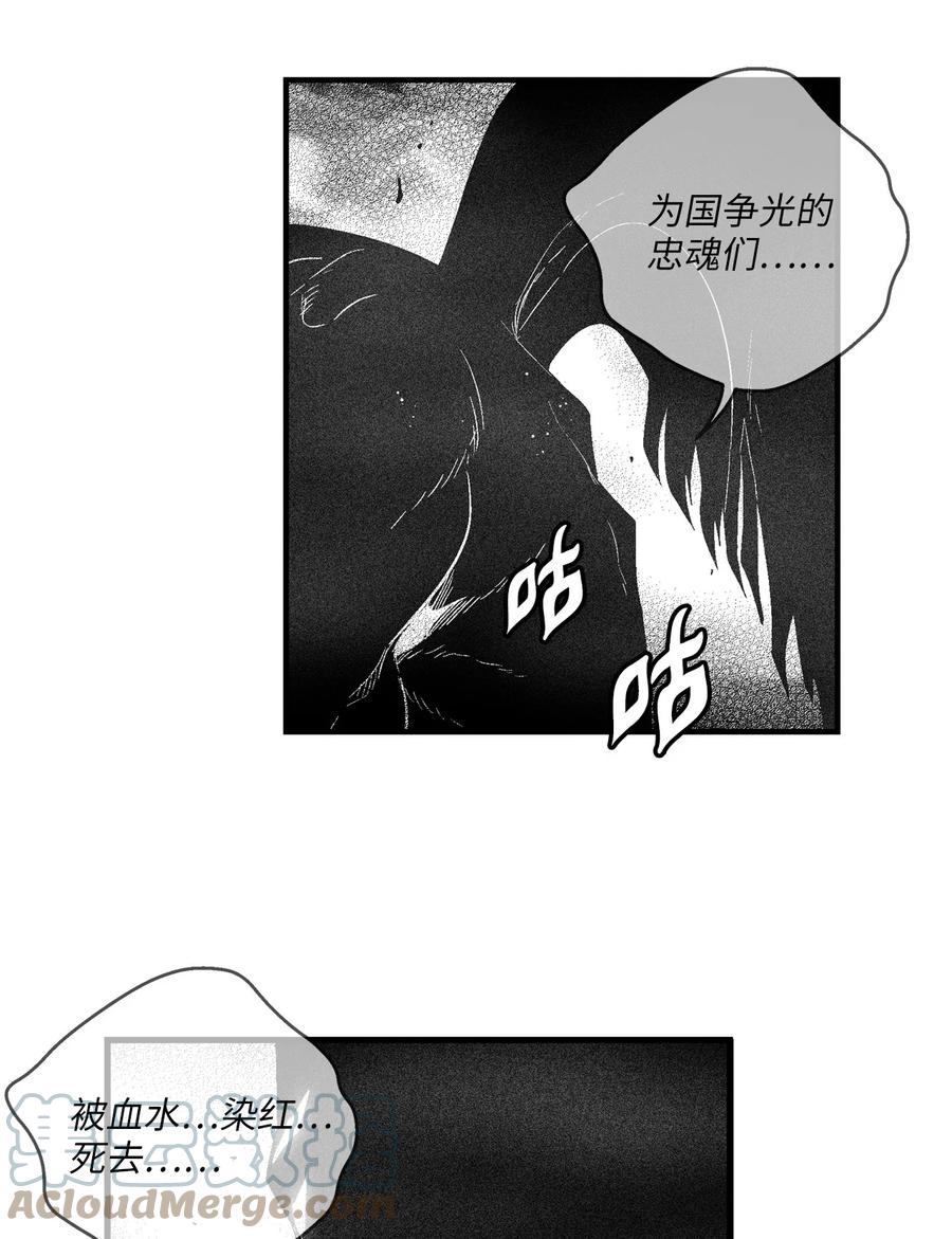 《降兽至尊》105 残忍的刑罚方式 第16页