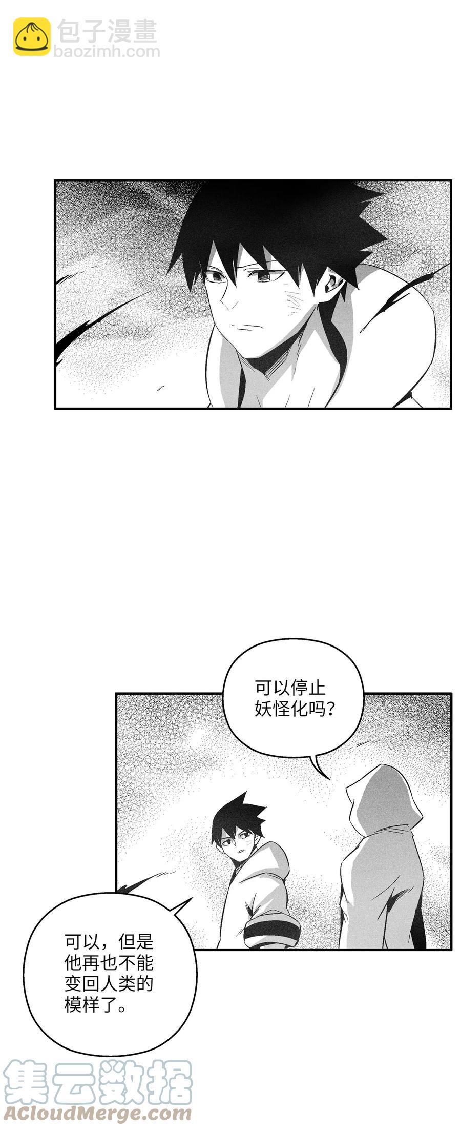 《降兽至尊》105 残忍的刑罚方式 第19页