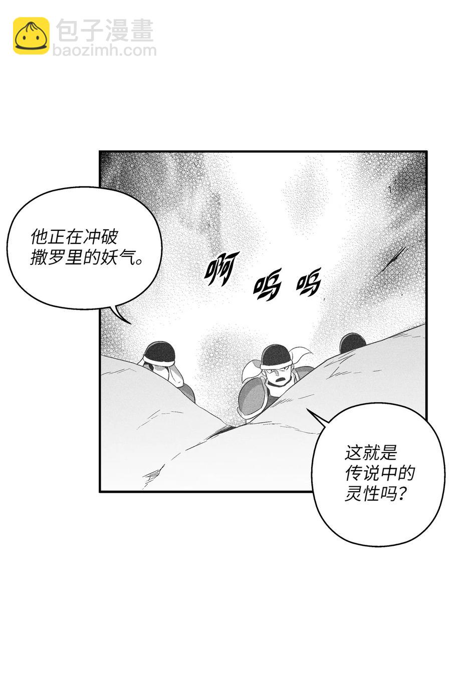 《降兽至尊》105 残忍的刑罚方式 第23页