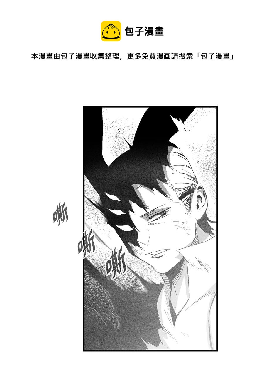 《降兽至尊》105 残忍的刑罚方式 第29页