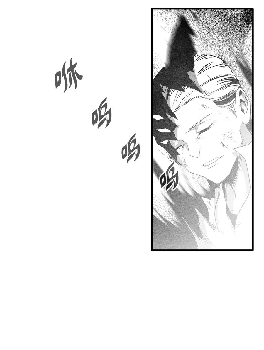 《降兽至尊》105 残忍的刑罚方式 第30页