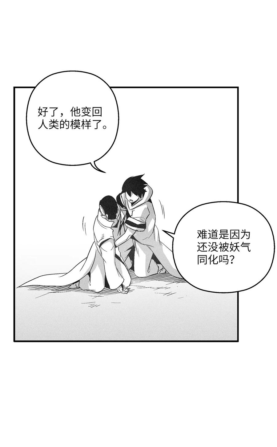 《降兽至尊》105 残忍的刑罚方式 第32页