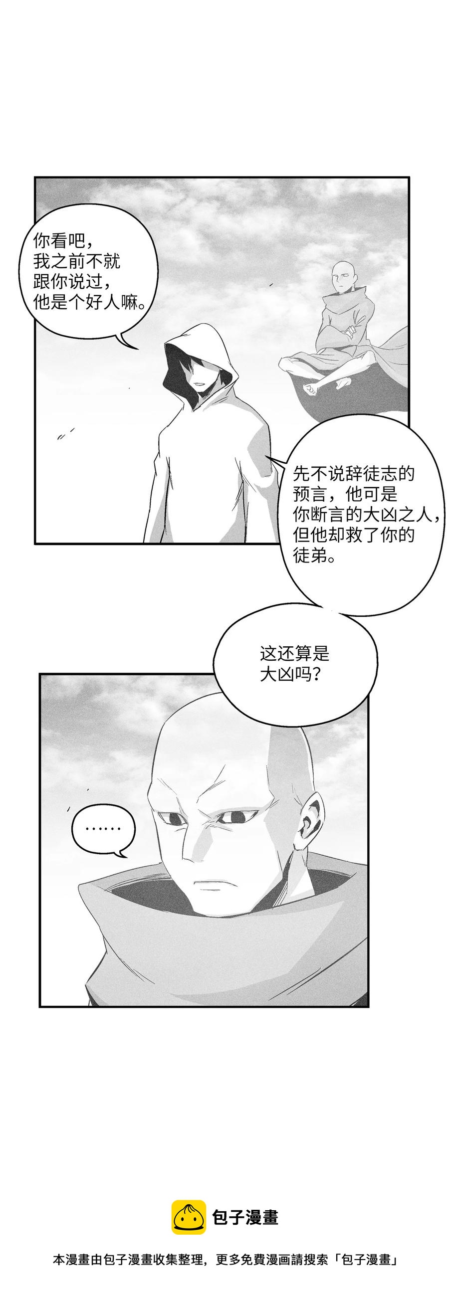 《降兽至尊》105 残忍的刑罚方式 第33页