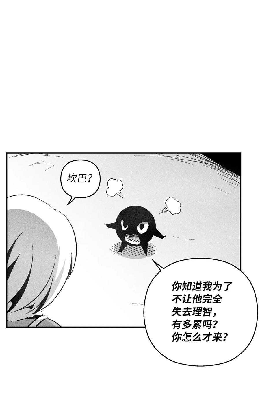 《降兽至尊》105 残忍的刑罚方式 第35页