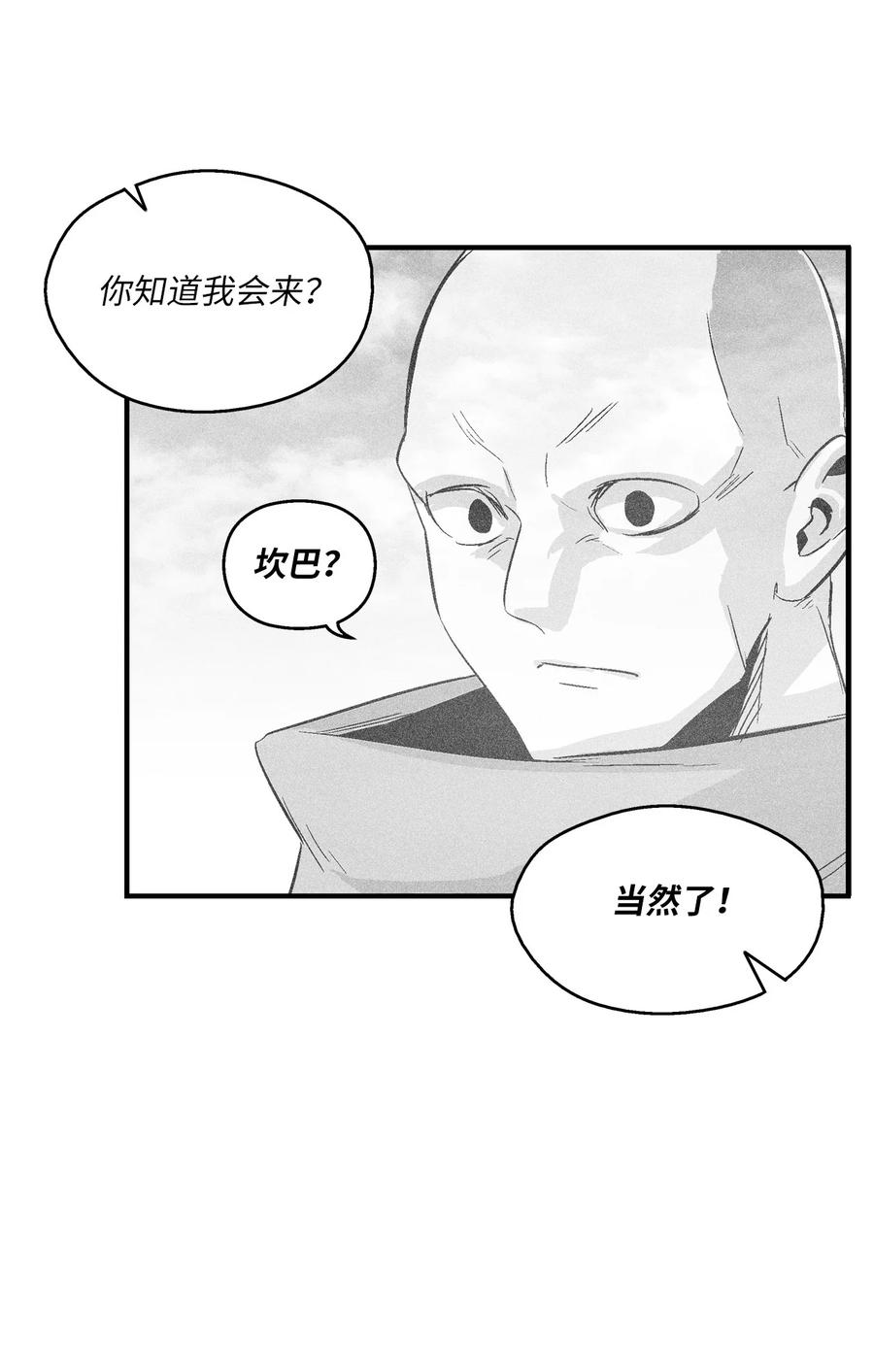《降兽至尊》105 残忍的刑罚方式 第36页