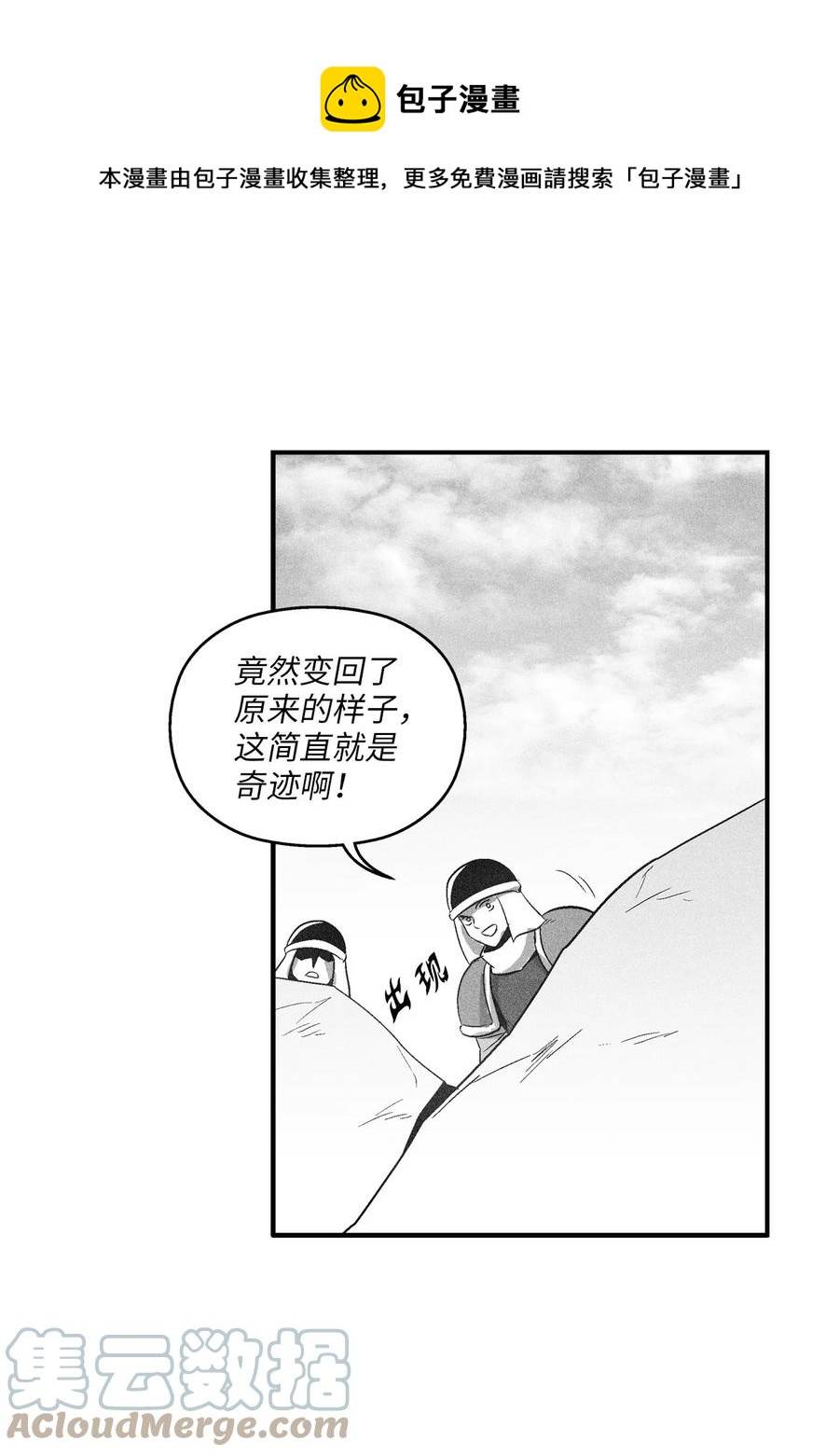 《降兽至尊》105 残忍的刑罚方式 第37页