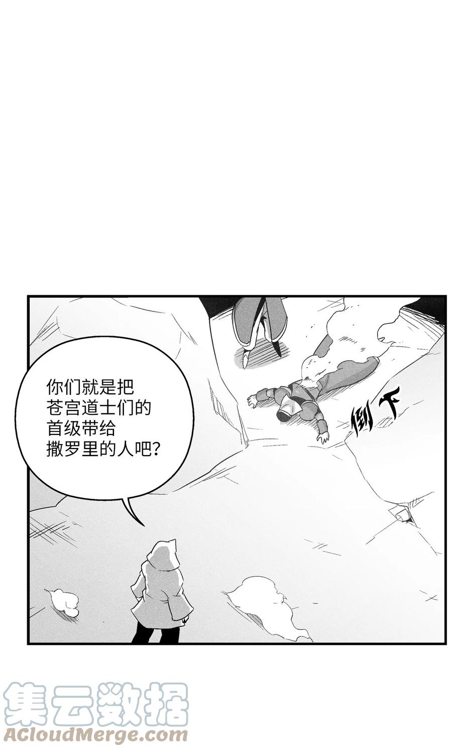 《降兽至尊》105 残忍的刑罚方式 第40页