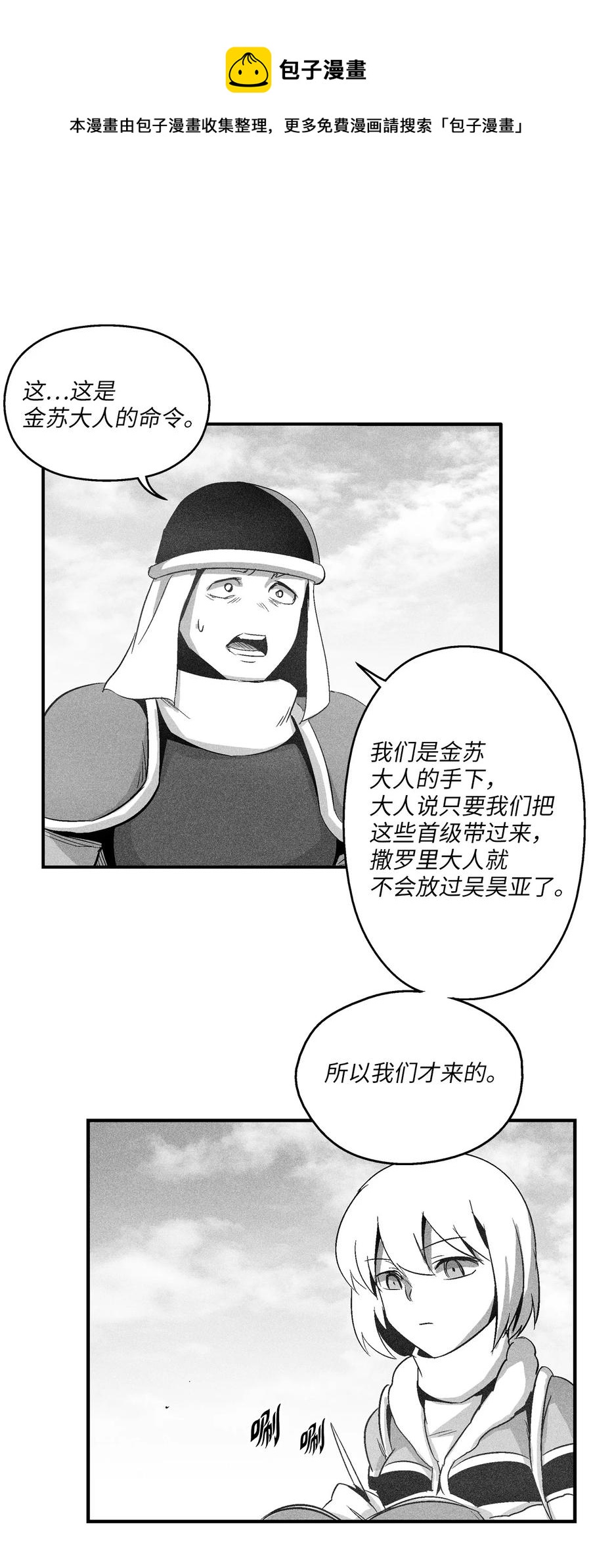 《降兽至尊》105 残忍的刑罚方式 第41页