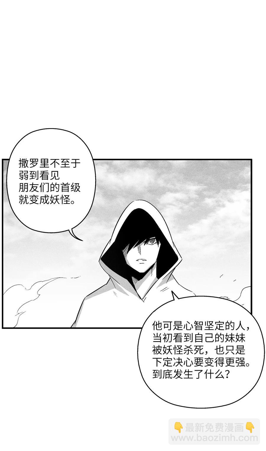 《降兽至尊》105 残忍的刑罚方式 第42页