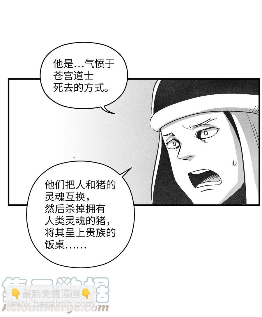 《降兽至尊》105 残忍的刑罚方式 第43页
