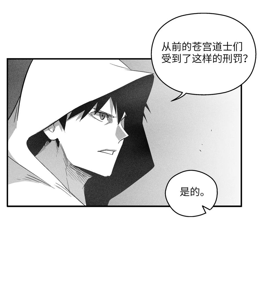 《降兽至尊》105 残忍的刑罚方式 第44页