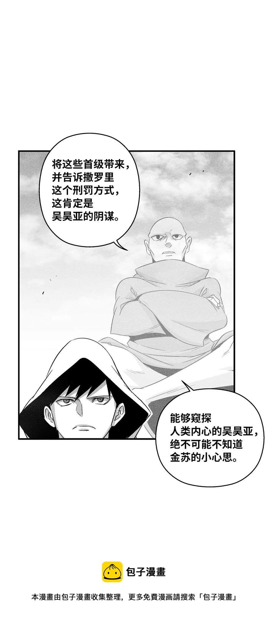 《降兽至尊》105 残忍的刑罚方式 第45页