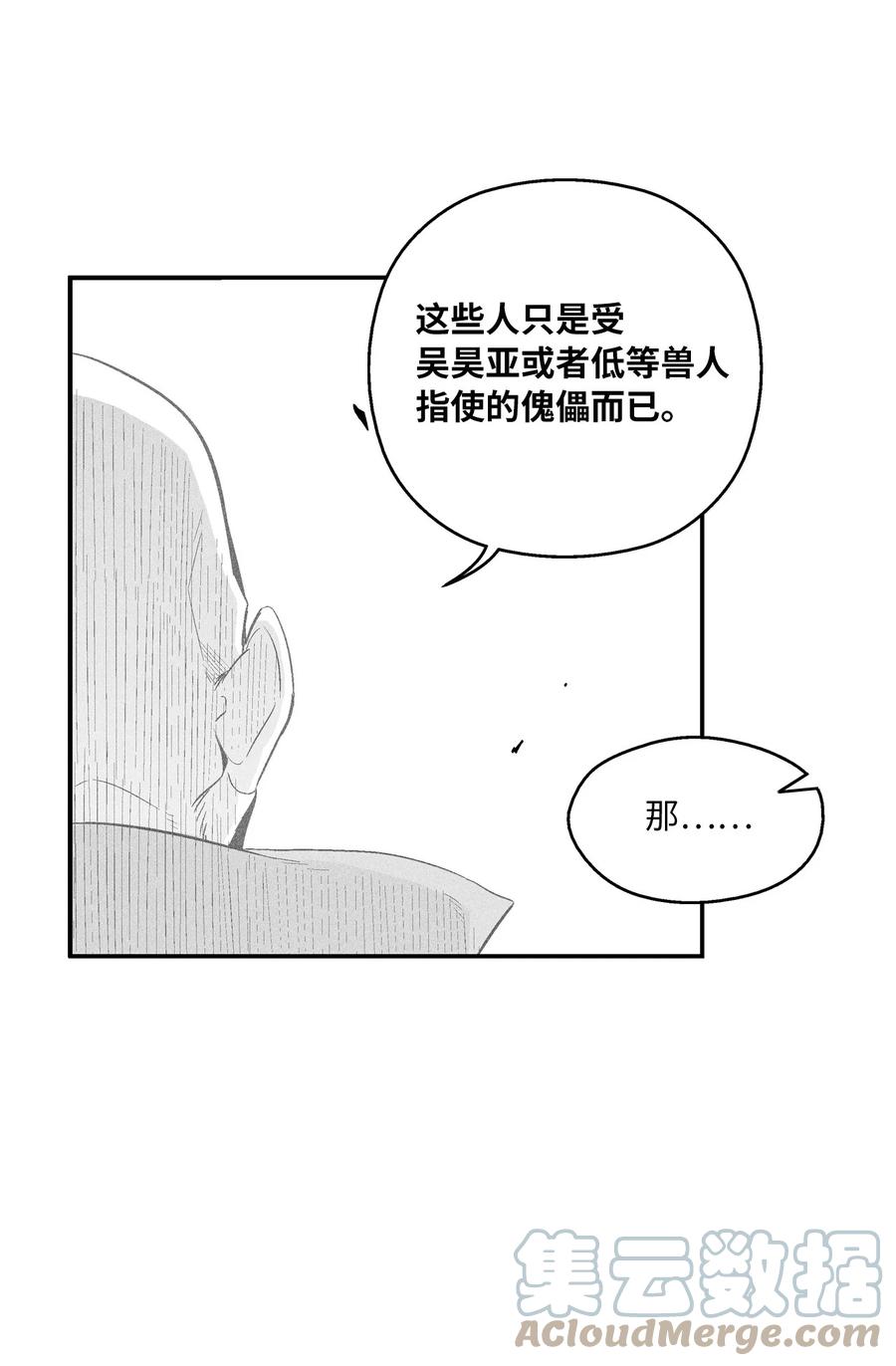 《降兽至尊》105 残忍的刑罚方式 第46页