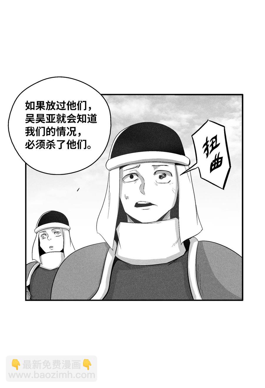 《降兽至尊》105 残忍的刑罚方式 第47页