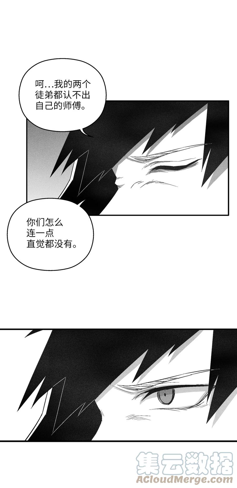 《降兽至尊》106 撒罗里的罪责 第10页