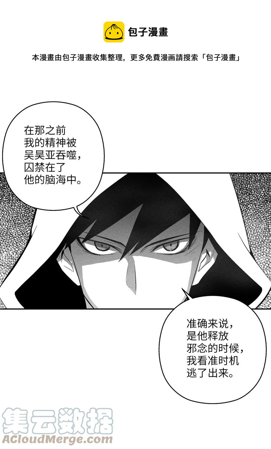 《降兽至尊》106 撒罗里的罪责 第13页