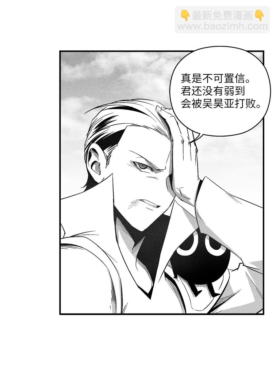 《降兽至尊》106 撒罗里的罪责 第14页