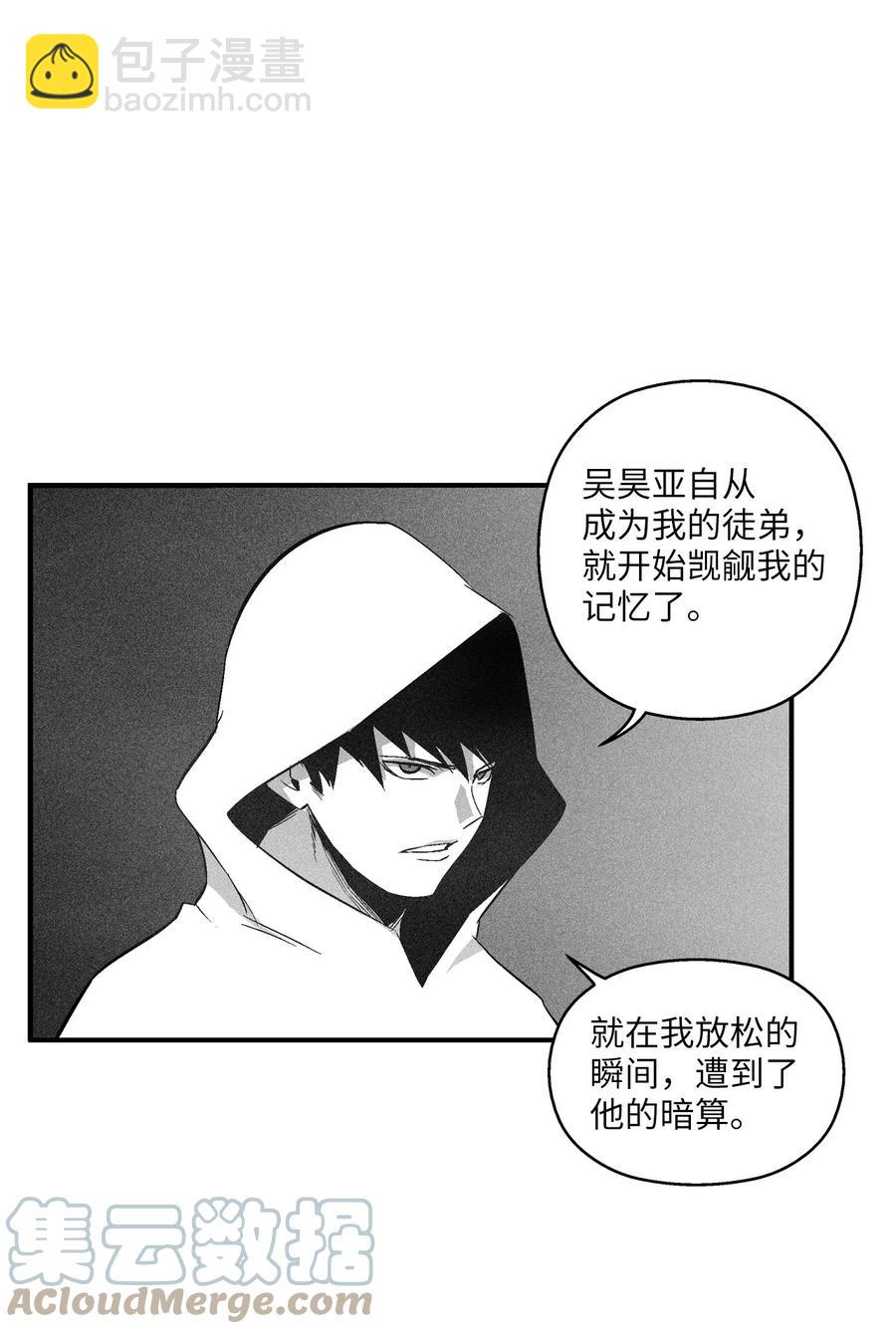 《降兽至尊》106 撒罗里的罪责 第16页