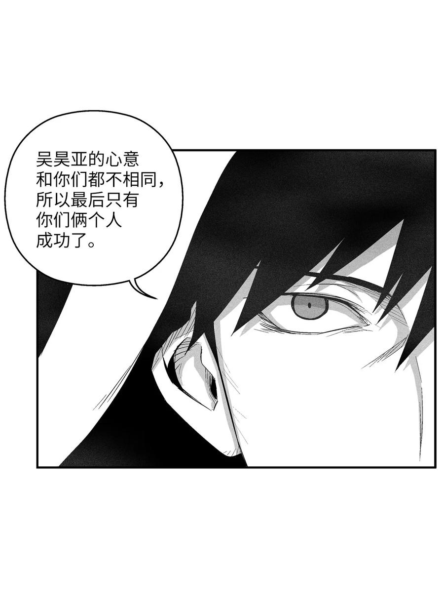 《降兽至尊》106 撒罗里的罪责 第20页