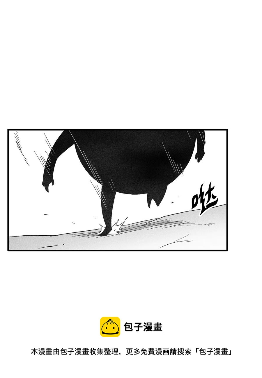 《降兽至尊》106 撒罗里的罪责 第21页