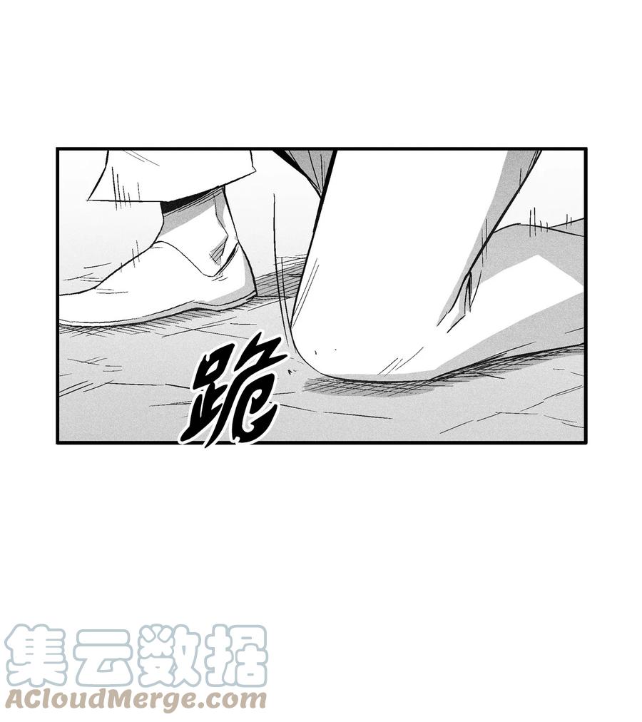 《降兽至尊》106 撒罗里的罪责 第22页