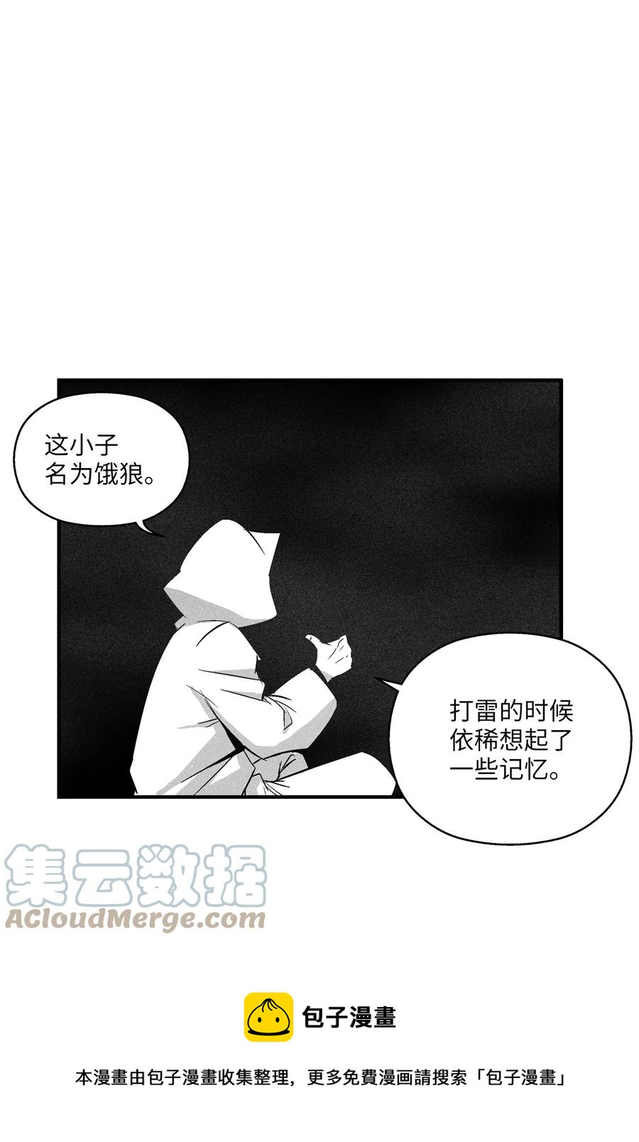 《降兽至尊》106 撒罗里的罪责 第25页