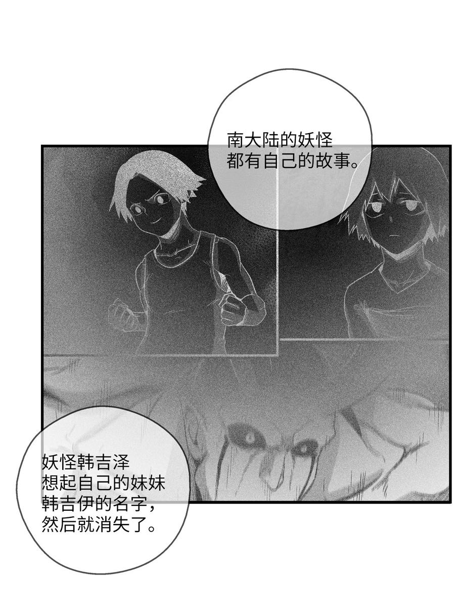 《降兽至尊》106 撒罗里的罪责 第26页