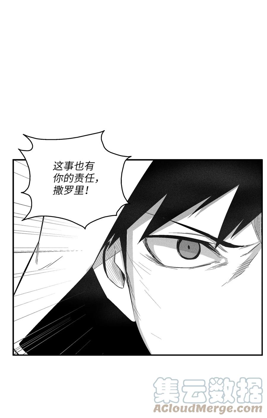 《降兽至尊》106 撒罗里的罪责 第28页