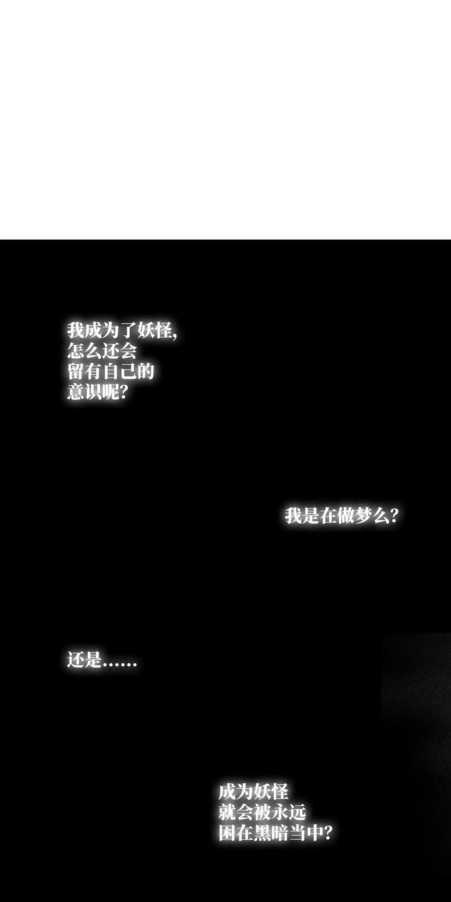 《降兽至尊》106 撒罗里的罪责 第2页
