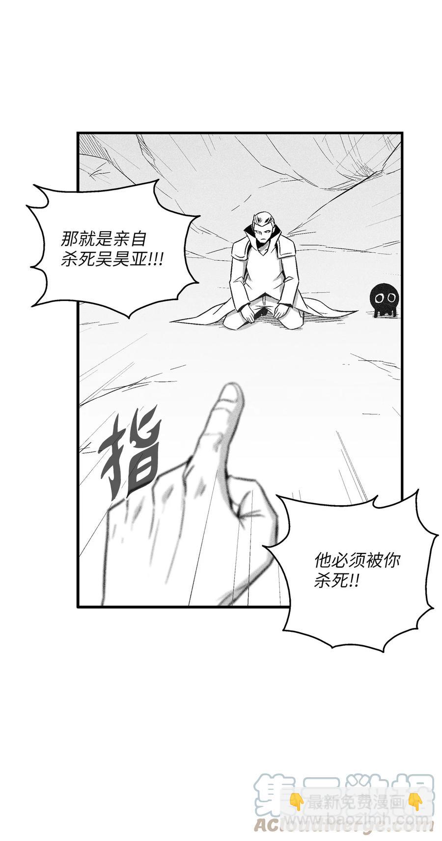 《降兽至尊》106 撒罗里的罪责 第31页
