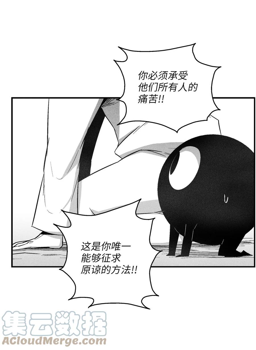 《降兽至尊》106 撒罗里的罪责 第34页