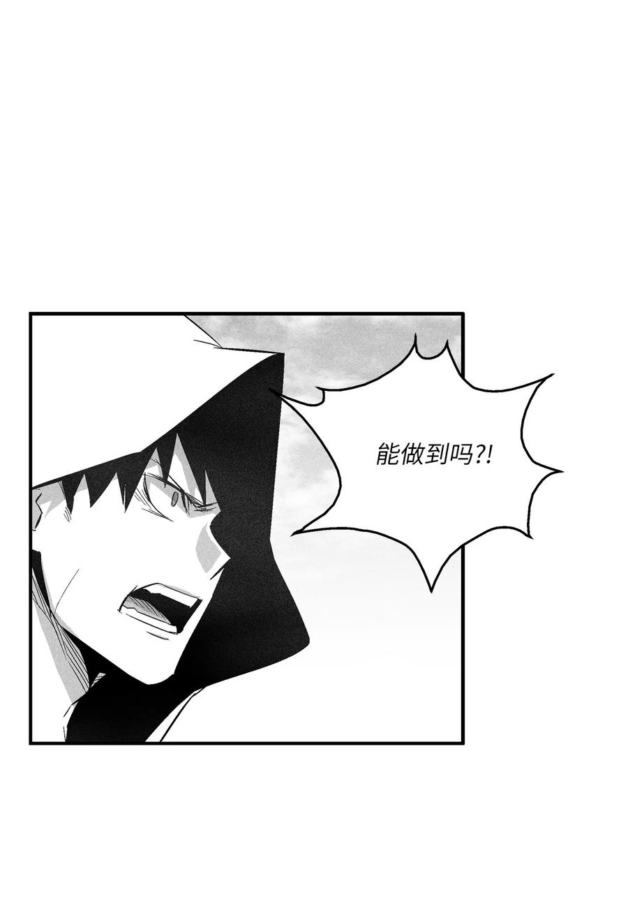 《降兽至尊》106 撒罗里的罪责 第35页