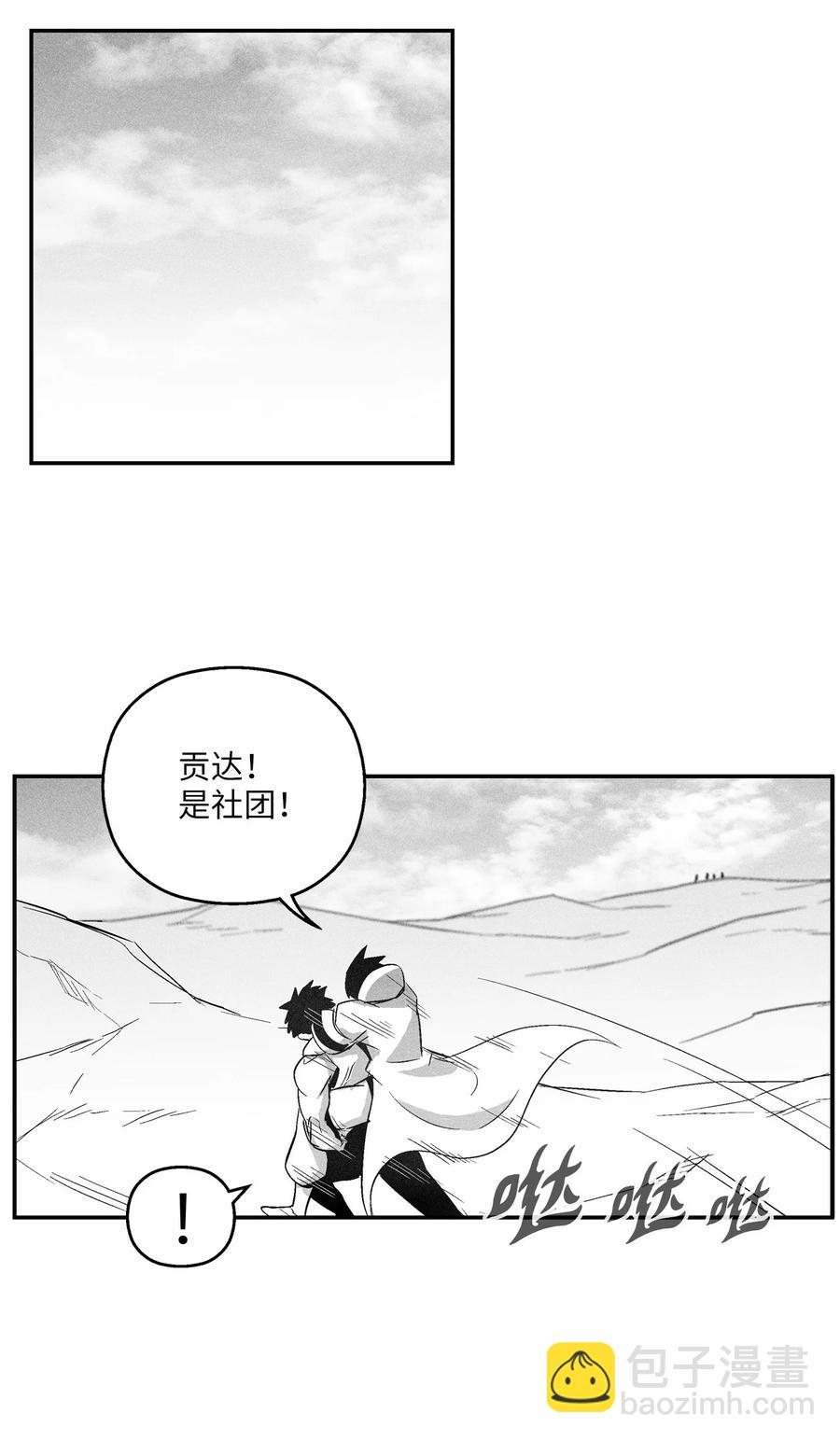 《降兽至尊》106 撒罗里的罪责 第39页