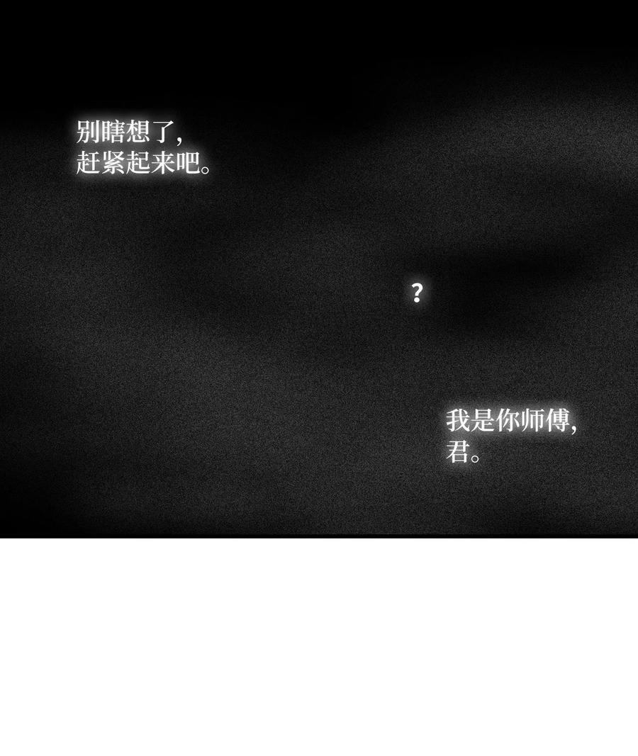 《降兽至尊》106 撒罗里的罪责 第3页