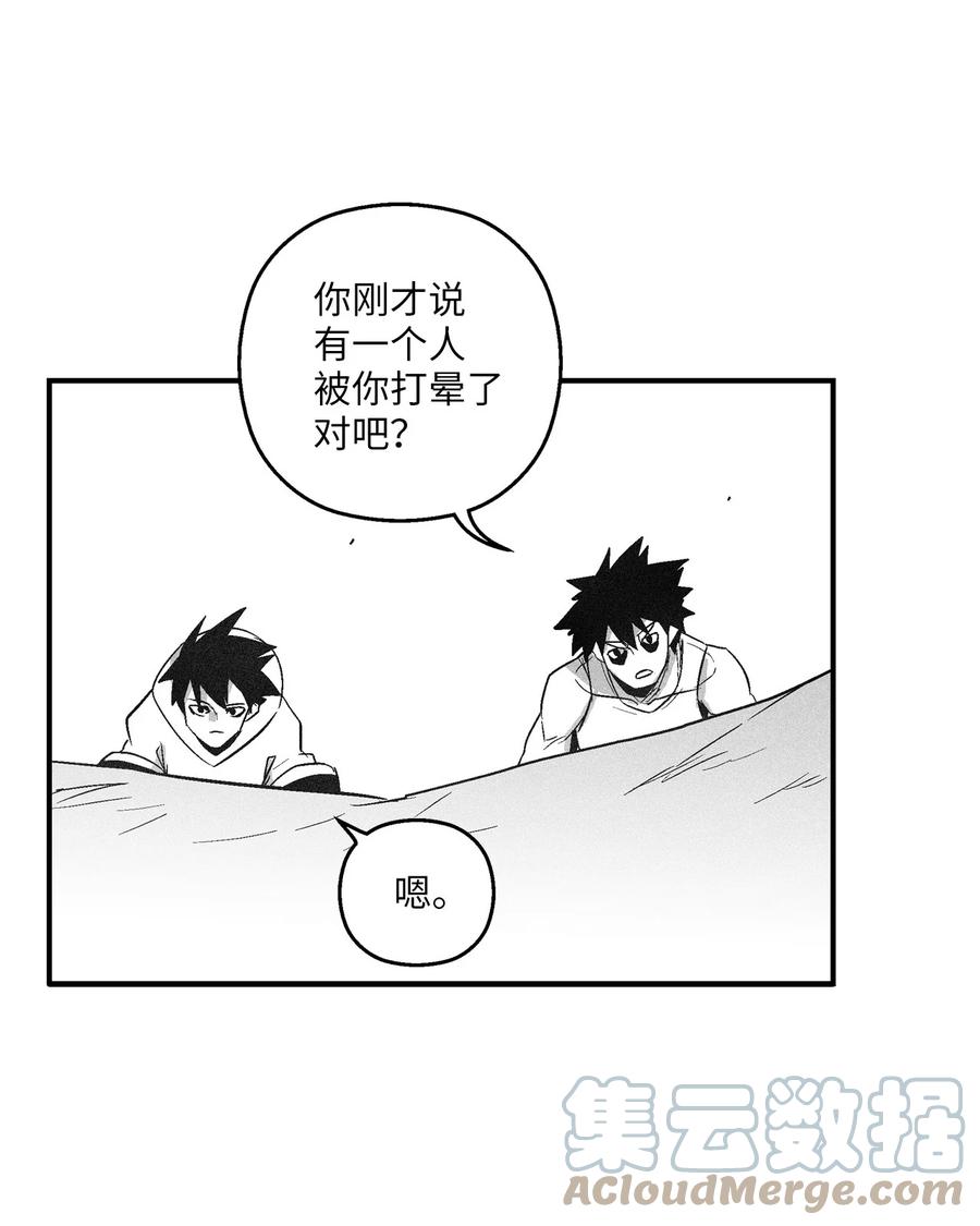 《降兽至尊》106 撒罗里的罪责 第40页
