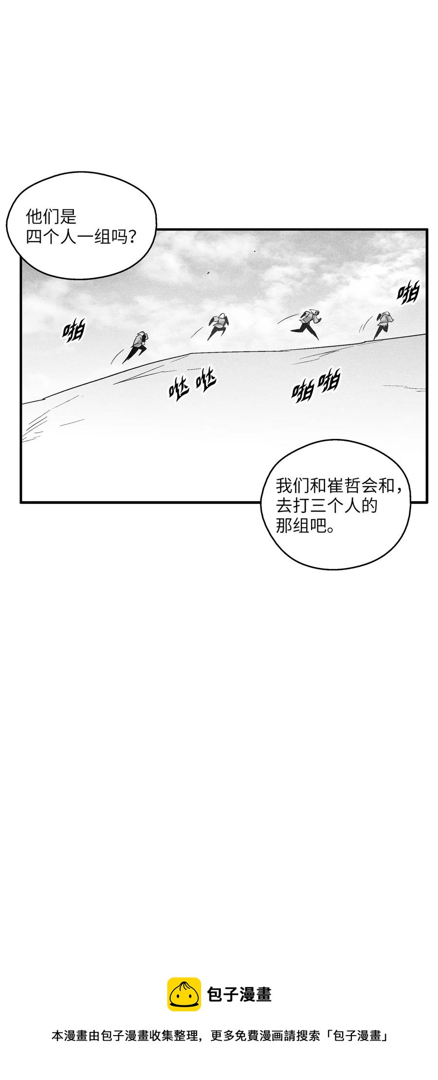 《降兽至尊》106 撒罗里的罪责 第41页