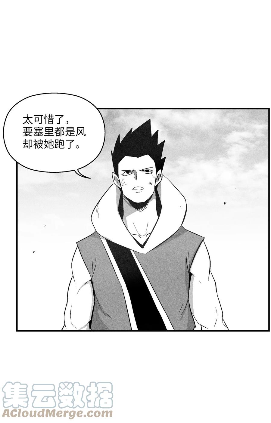 《降兽至尊》106 撒罗里的罪责 第43页