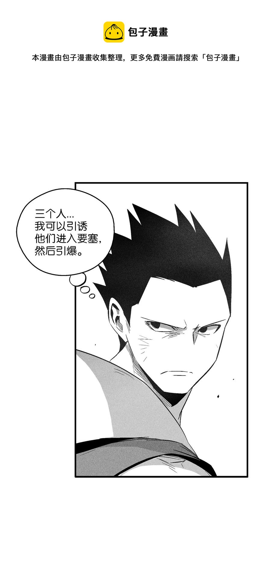 《降兽至尊》106 撒罗里的罪责 第45页