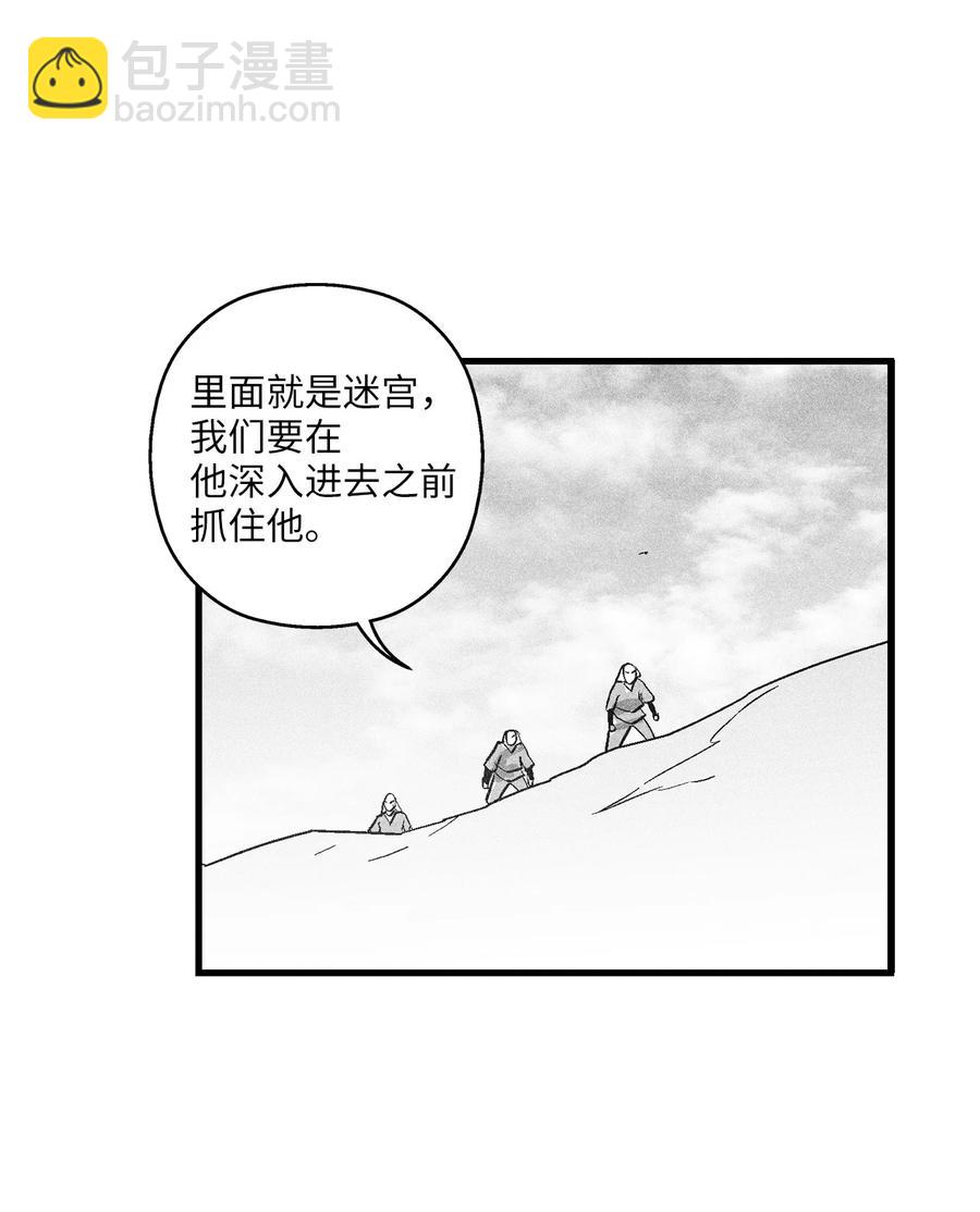 《降兽至尊》106 撒罗里的罪责 第47页