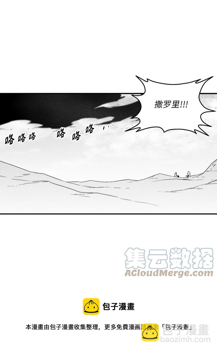 《降兽至尊》106 撒罗里的罪责 第49页
