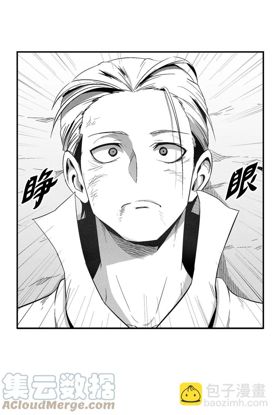 《降兽至尊》106 撒罗里的罪责 第4页