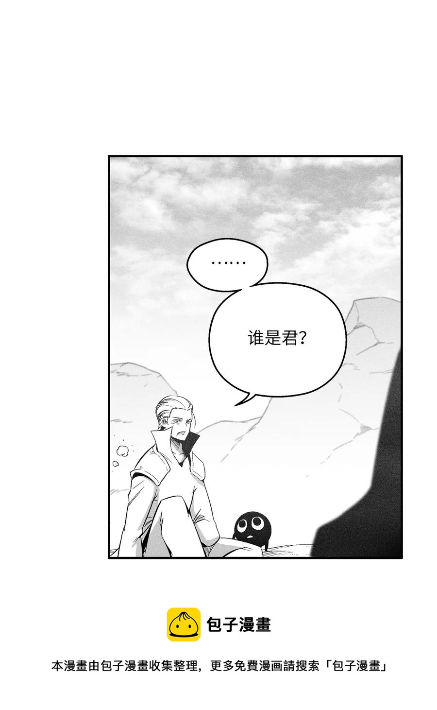 《降兽至尊》106 撒罗里的罪责 第5页
