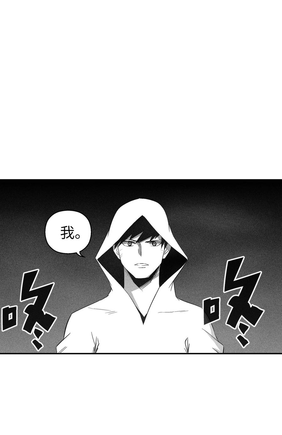 《降兽至尊》106 撒罗里的罪责 第6页