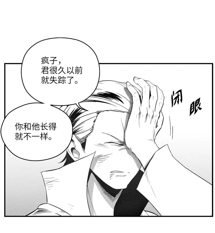 《降兽至尊》106 撒罗里的罪责 第8页