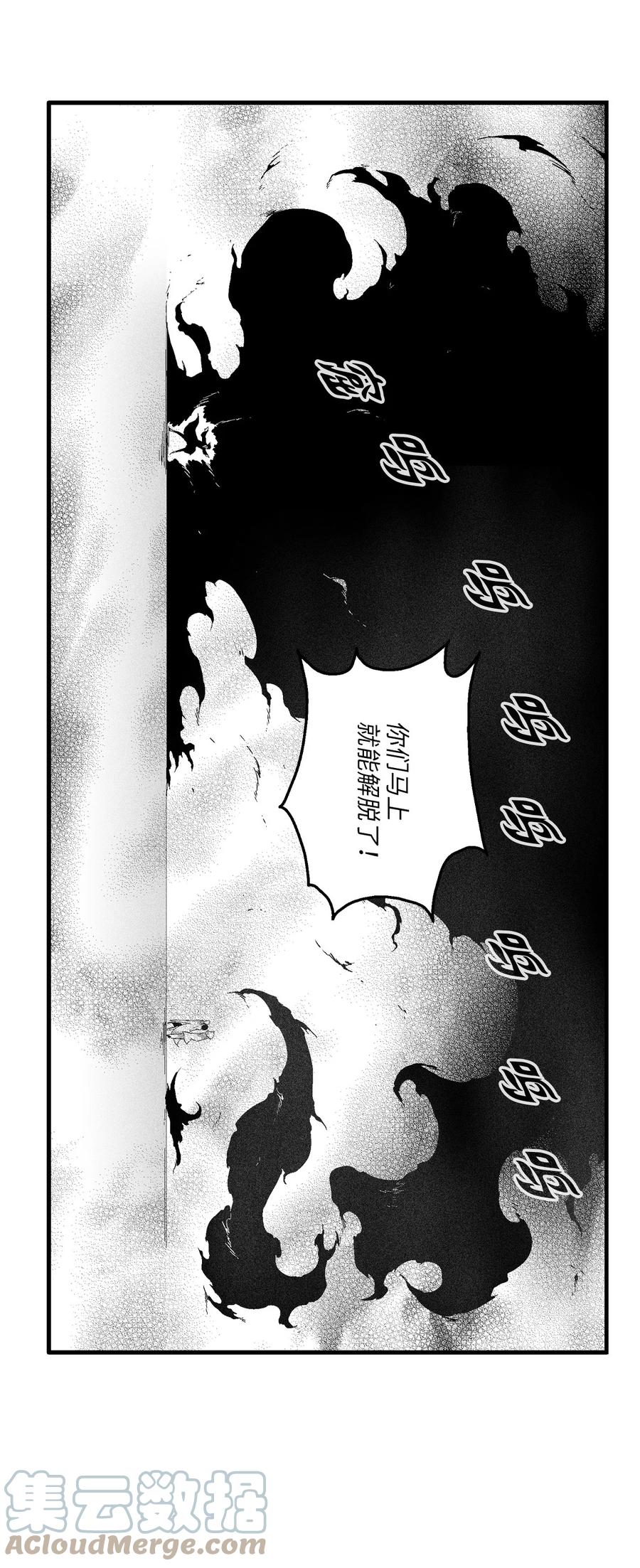 《降兽至尊》107 一击必胜的超术 第10页
