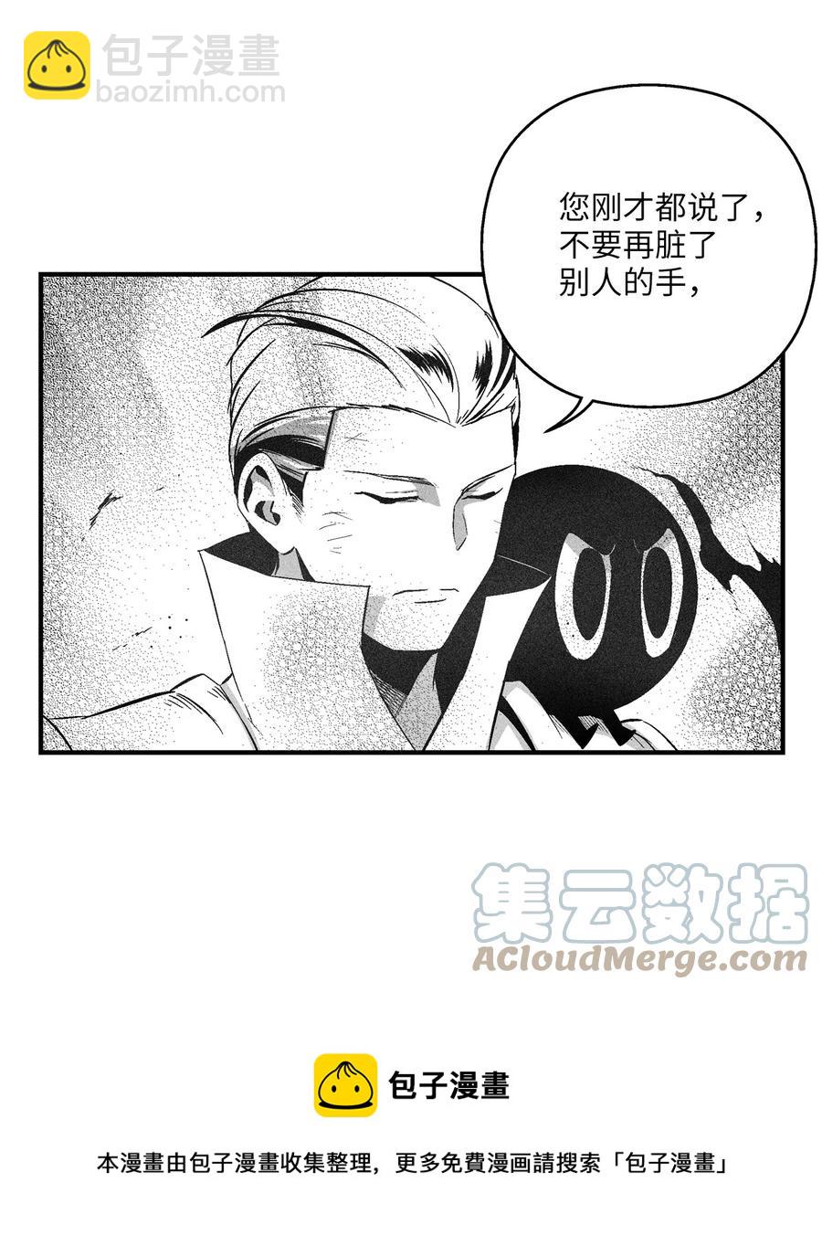 《降兽至尊》107 一击必胜的超术 第13页