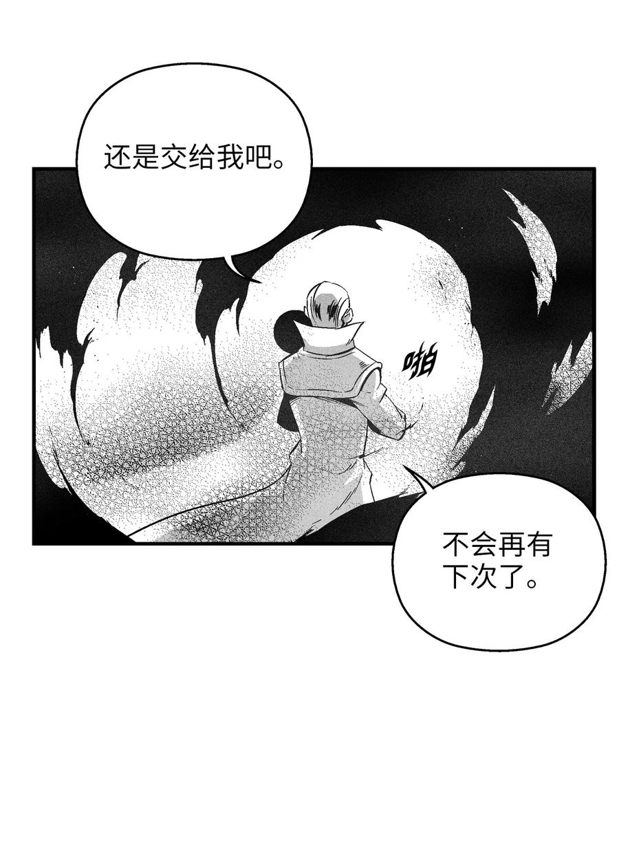 《降兽至尊》107 一击必胜的超术 第14页