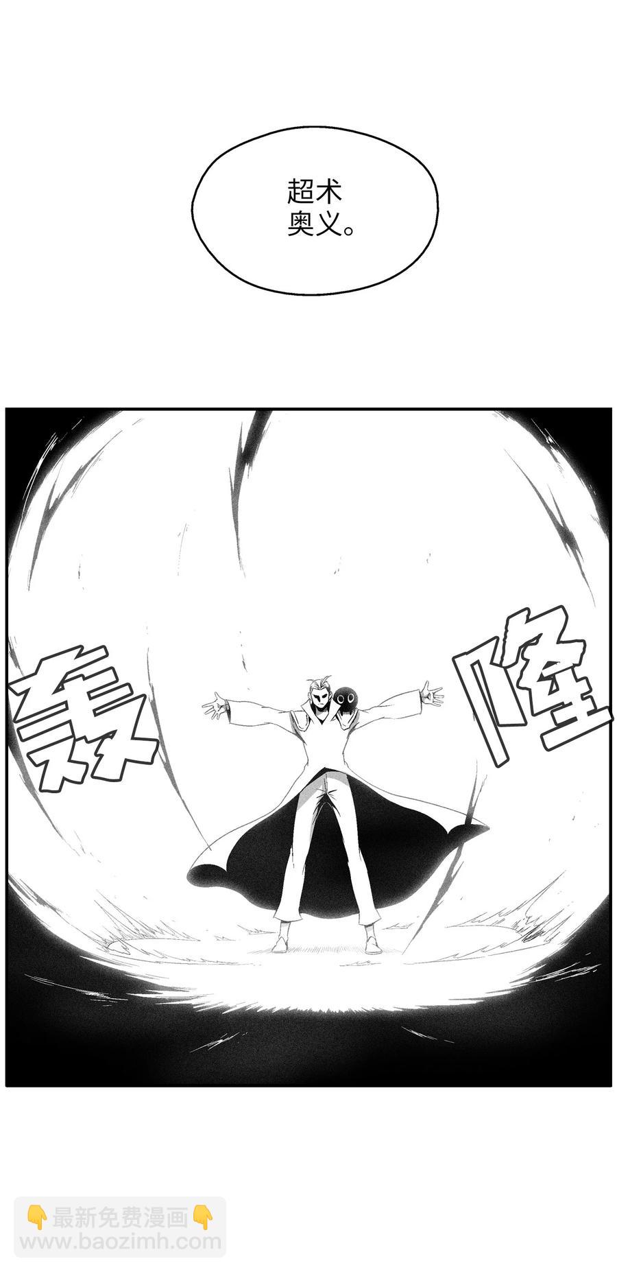 《降兽至尊》107 一击必胜的超术 第15页