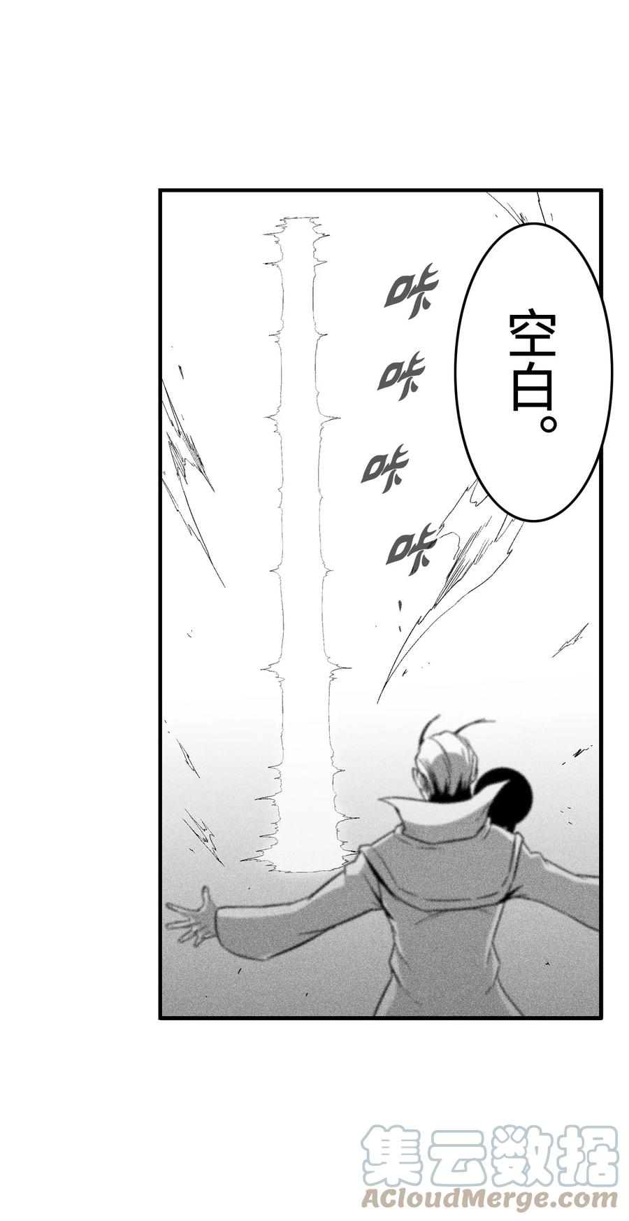 《降兽至尊》107 一击必胜的超术 第16页
